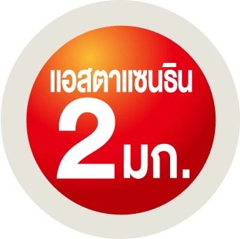 Astaxanthin-Extracted-from-red-algae